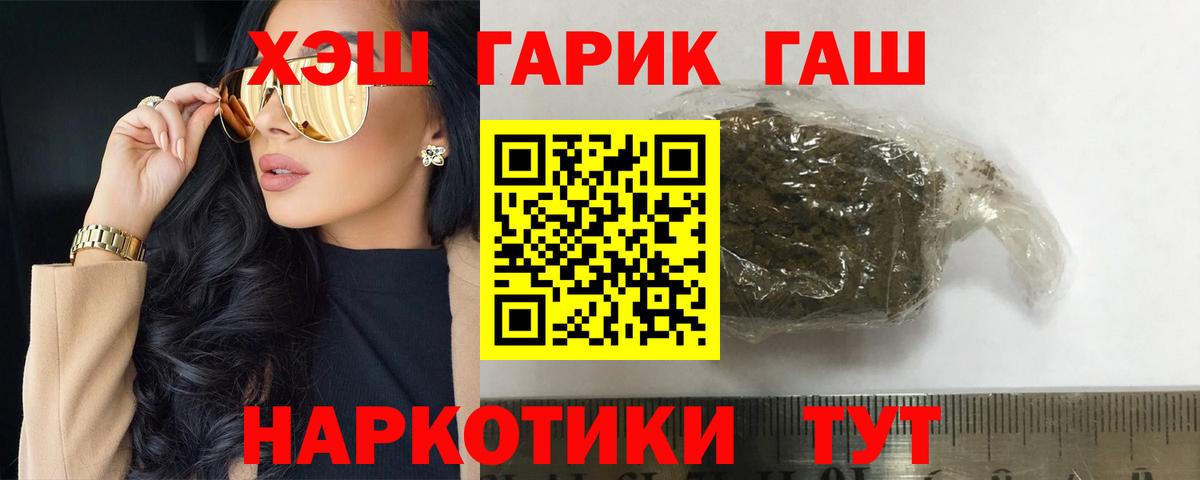 ГАШ VHQ  Вход с VPN  Гашиш  Родники  Гашиш hashish 