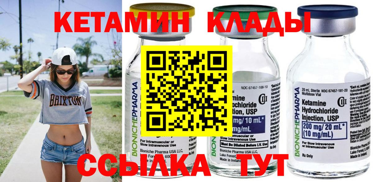 КЕТАМИН VHQ  маркетплейс Telegram  Кетамин ketamine  Родники  Вход с VPN 