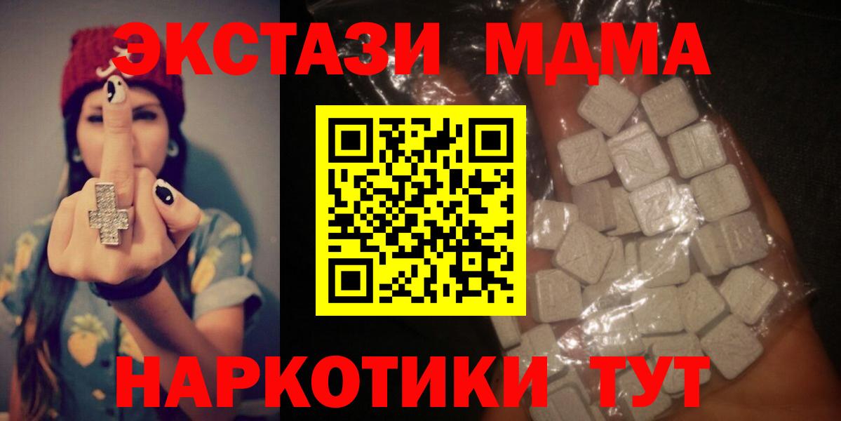 МДМА кристаллы  Вход с VPN  Родники 