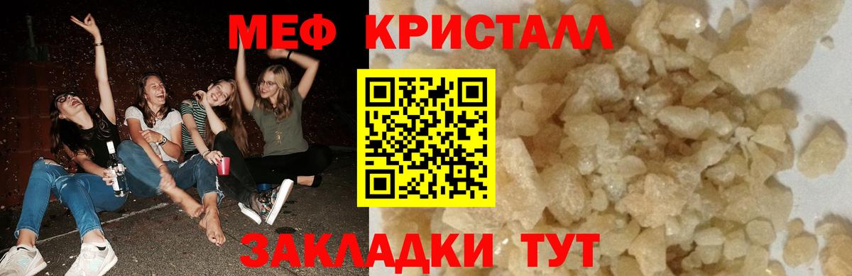 Родники  Мефедрон  Вход с VPN  Мефедрон mephedrone 