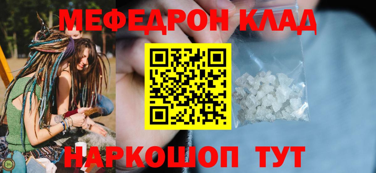 Меф кристаллы Родники