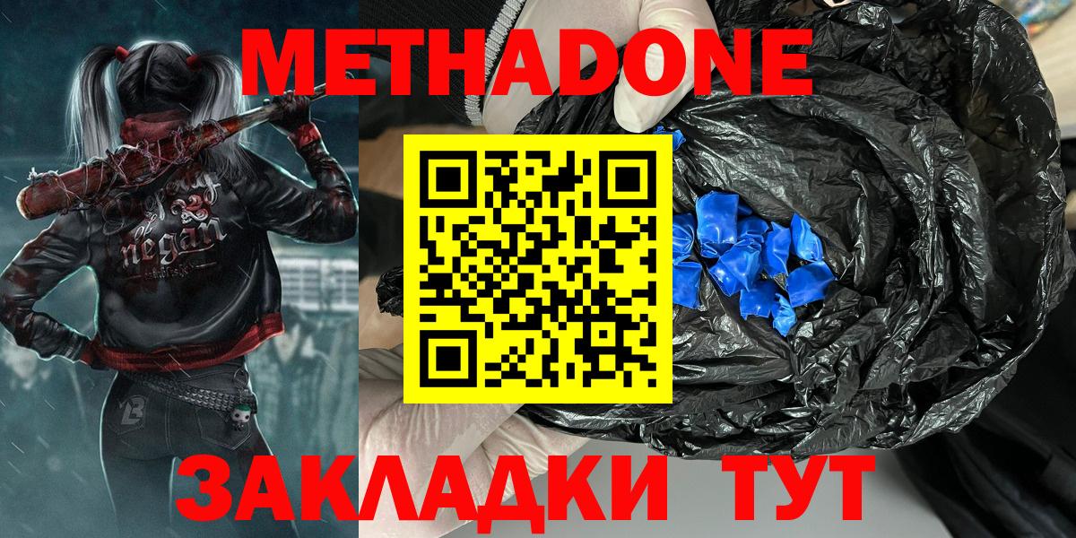 Метадон VHQ Родники