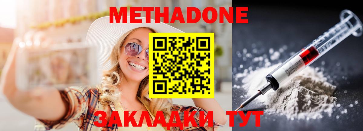 МЕТАДОН мёд  Вход с VPN  Родники  Метадон белоснежный 