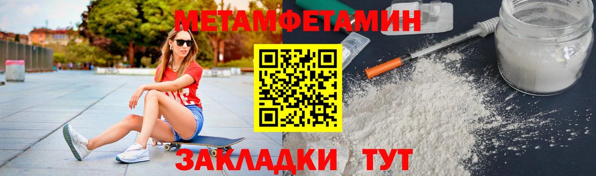 Родники  Первитин мет  Вход с VPN 