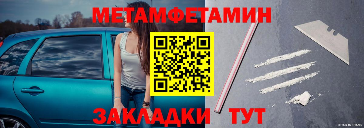МЕТАМФЕТАМИН мет Родники
