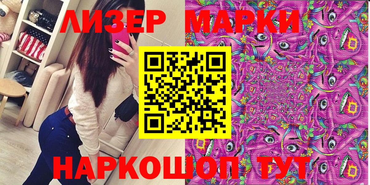 Наркотические марки 1,5мг  Марки 25I-NBOMe  Родники  Наркотические марки 1,5мг  Вход с VPN 
