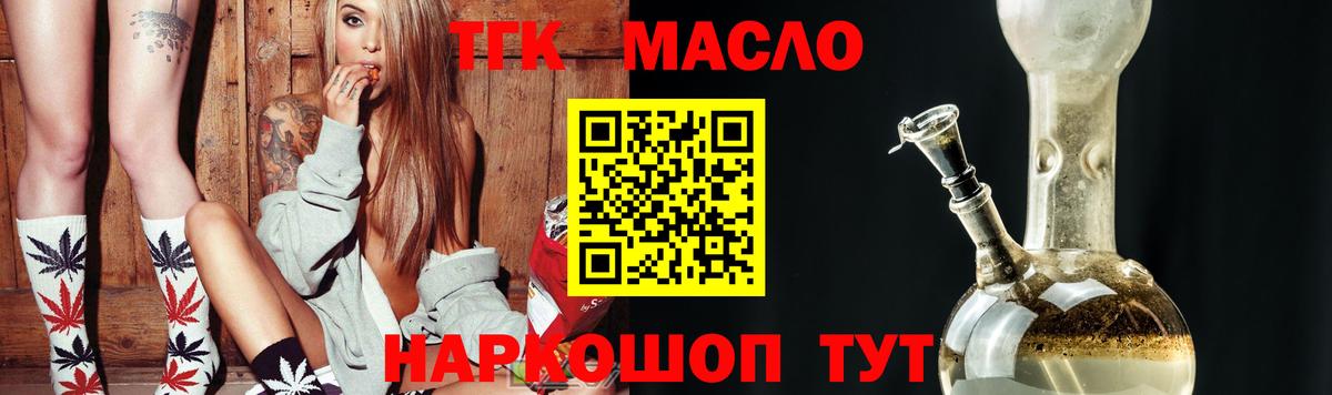 ТГК вейп с тгк Родники