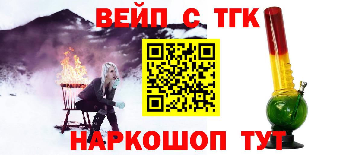 Родники  ТГК вейп  Вход с VPN 